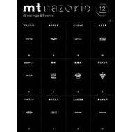 mt Nazorie Dedicated Projection Movie/Greetings & Events (MTNZP05)