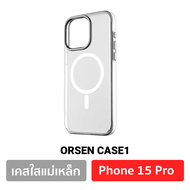 [มีของพร้อมส่ง] Orsen CASE1 เคสแม่เหล็ก Magnetic Case เคสใส Phone 15 ชาร์จไร้สาย เคสกันกระแทก Eloop ของแท้ 100% กันกระแทก ป้องกันกล้อง