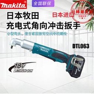 makita牧田dtl063直角衝擊扳手充電式角向扳手小型扳手