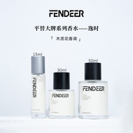 FendeeR Perfume Long-lasting Fragrance Neutral Skin Type All-Season Use Light Aroma Glass Bottle Mix