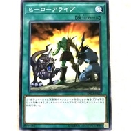 Yugioh DP23-JP022 ヒーローアライブ