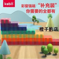 科博彩窗磁力片散片補充兒童搭建拼搭男女孩積木玩具 顏色隨機