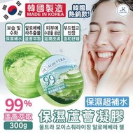 韓國 KASHOW 99% 蘆薈凝膠 蘆薈補水凝膠 300g【35069】