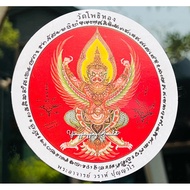 Garuda 鹰神 LP Wara Wat Phothong Car Decal sticker