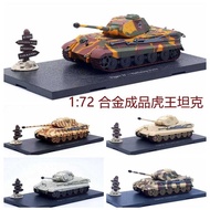 Alloy Genuine ATLAS1/72 Finished Product Static Simulation Tank Model German World War II Tiger King