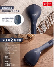 飛利浦頂級手持蒸氣掛燙機(STH7020/22)