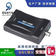 【VIKI-品質保障】BNC轉HDMI高清轉換器監控同軸轉HDMI顯示器1080P720P視頻轉換【VIKI】