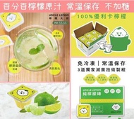 台灣屏東檸檬大叔純檸檬磚🍋 一盒12粒
