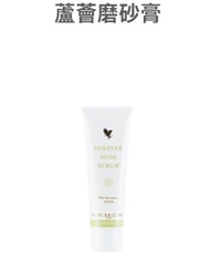 Forever 蘆薈磨砂膏