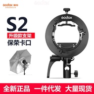 GODOX GODOX S Chuck S2 Bracket Photography Flash Hot Shoe Light S-Type Bracket Chuck Softbox Accesso
