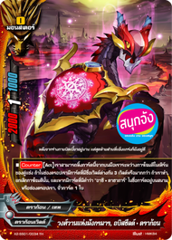 บัดดี้ไฟท์ X2-SS01-2 ดราก้อนซไว แยกขายทุกใบ