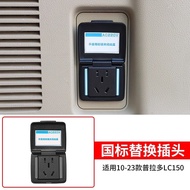 Land Cruiser LC200 LC300 Prado LC150 Boot Lid Power Socket Adapter Connector Car Accessories Electro