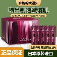 日本AXXZIA晓姿AG抗糖饮胶原蛋白肽口服液晓姿抗糖饮十一代30支Japan AXXZIA Xiaozi AG Anti-sugar Drink20260228