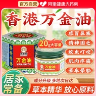 [Ready Stock] Hong Kong Huantang Wanjin Oil Tiger Mosquito Bites Relieve Itching Relieve Swelling Of