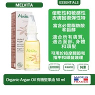 Melvita - Organic Argan Oil 有機堅果油 50 ml [Vegan][Fair for life][Fair trade]