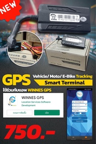 GPS Vehicle/ Moto/ E-Bike Tracking Smart Terminal ใช้ร่วมกับแอพ WINNES GPS
