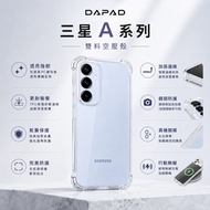 DAPAD Samsung A Series Double Material Air Compression Case a57 Phone Case a56 Phone Case a37 Phone 