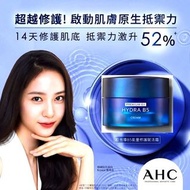 韓國AHC PREMIUM HYDRA B5 瞬效保濕玻尿酸保濕面霜 50ml (限量版) NO CLINIQUE/LANCOME/ESTEE LAUDER