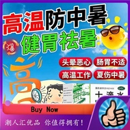 通园 十滴水 5ml*10支/盒 健胃祛暑用于中暑引起的头晕恶心腹痛胃肠不适夏季常备– Pening Panas / Mual / Perut Tak Selesa (Portable 10's)