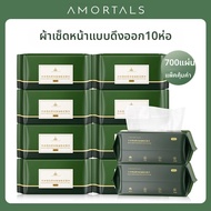 AMORTALS(尔木萄) | ผ้าเช็ดหน้า AMORTALS หนา นุ่ม ใช้แล้วทิ้ง ผ้าเช็ดหน้าสำหรับทำความสะอาดผิวหน้า ผ้าเช็