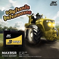 3K รุ่น MAX95R [90D26R] แบตเตอรีรถยนต์, กระบะ 2.5, แบตเตอรี่รถไถ,แทรกเตอร์ คูโบต้า L3408, L3608, M50