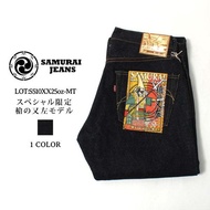 SAMURAI JEANS S510XX25OZ-MT