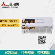 【詢價】FX3U-64MR/DS 三菱PLC模塊原裝 DC電源 32點繼電器輸出模塊