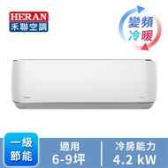 HERAN R32一對一變頻冷暖空調 HI/HO-KN41H