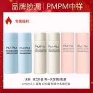 P PMPM Water Lotion Travel Set White Truffle Sea Sugar Rose Blue Sea Powder Shield Antioxidant Skin Care Lotion Water Sample 4.17