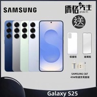Samsung - Galaxy S25 (12GB+256GB) 智能手機 - 霧砂灰