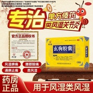 Azusatsuma Xuanju Capsules 0.5g * 24 Capsules/Box Xuanju Capsules Liver Supplement Liver Supplement 