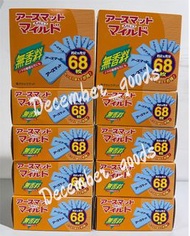 Flextailgear max repel蚊機片//日本電蚊片//防蚊蚊機片