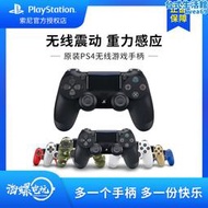 ps4 ps4pro 二手 遊戲機控制器 手柄 新款 老款 即發