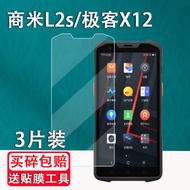 [Ready Stock] Suitable for Jike X12 Tempered Film Shangmi L2/L2s/L2H/L2KS/L2K Handheld Terminal PDA 