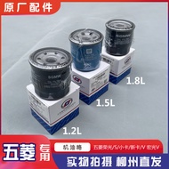 Wuling Rongguang/S/V/Small Card/New Card Hongguang V 1.2 Oil Grid 1.5 Oil Filter Element 1.8 Filter