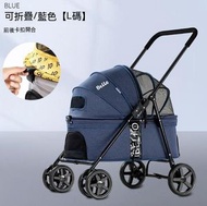 ONE - BB車,寵物手推車（亞麻藍-L碼)【無水杯架-可折疊】
