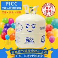 Household Anyifei Helium Tank Helium Gas Balloon Pump Floating Helium Helium Cylinder