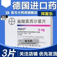 By Fule Hydrochloric Acid Mosisha Star Tablets 0.4g * 3 Tablets/Box Chinese Medicine Standard Charac