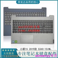 【現貨】Lenovo聯想小新15 2019款 S340-15IWL 小新-15 2019筆記本鍵盤C殼