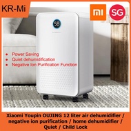 Xiaomi Youpin OUJING 12 liter air dehumidifier / negative ion purification / home dehumidifier / Quiet / Child Lock
