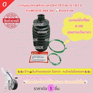 Dustproof Rubber For Rack + Steel Clamp LH/RH CIVIC FD Year 06-12 1.8 2.0 Left 53535-SNA-A01 Right 5