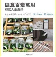 香港🇭🇰MEGIVO多功能貼紙打印機