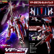 全新日版 DX Macross YF 29 YF-29 Valkyrie 早乙女 戀離飛翼 Full set pack 超合金 (元朗西鐵/大埔中心交收）