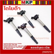 **Genuine 1 Not Artificial** New Ignition Coil Toyota ALTIS 1.6 1.8 Duo 1zr/2ZR/3ZR Engine Year 08-1