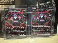 PTCG 日版 M5 莫魯貝可EX SAR
