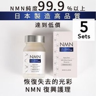 [5套] NMN15000mg 60片
