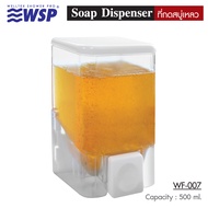 WSP ที่กดสบู่เหลว 1ช่อง ขนาด500ml. รุ่น WF-007