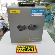 Jabra Elite 85t. 主動降噪真無線藍牙耳機 原裝行貨2年保養 實體店現貨發售💯 原裝行貨 信心保證 😊14天(有壞包換,不包人為損壞)