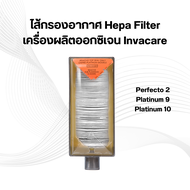 Hepa Filter เครื่องผลิตออกซิเจน Invacare