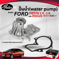 FORD ปั๊มน้ำ สำหรับรุ่น FIESTA 1.4 1.6 ( ปี 2010 ขึ้นไป >> ) และ FOCUS ฟอร์ด เฟียสต้า โฟกัส AS6G-859